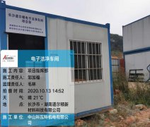 簽約蘇州道爾頓潔凈車(chē)間項目